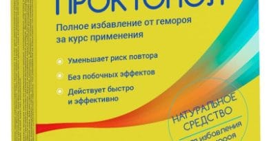 Аптеки Города Волгограда Проктонол Где Купить Аптеки Города Волгограда Проктонол Где Купить